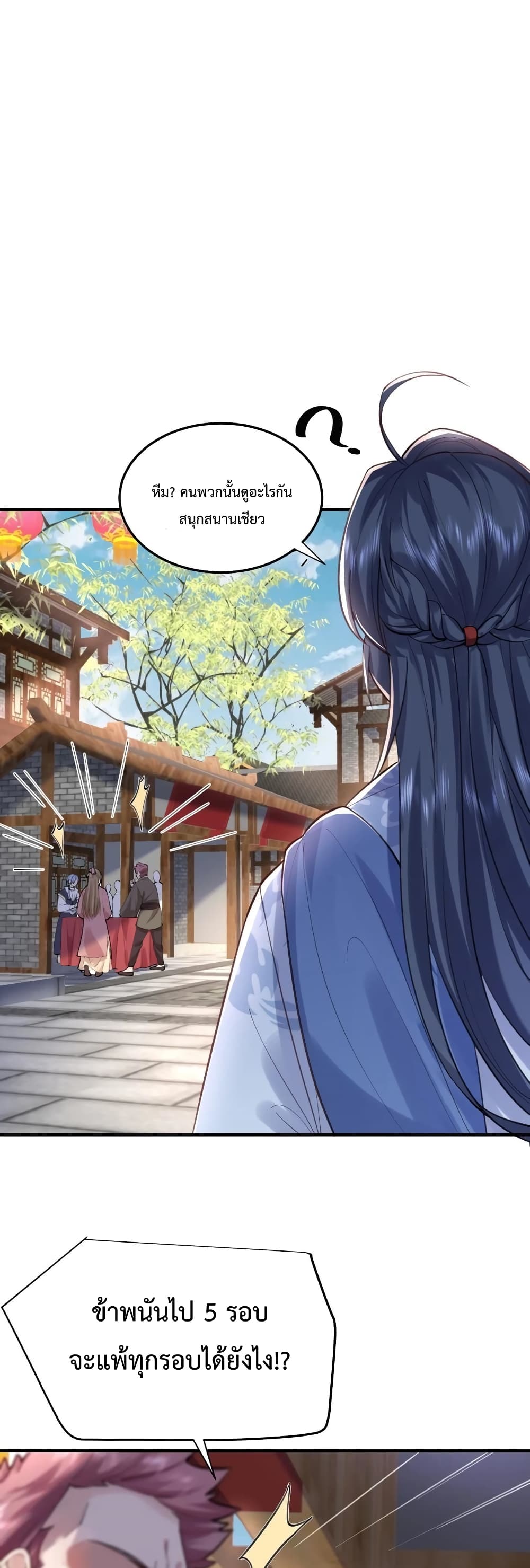 Am I Invincible 51 (1)